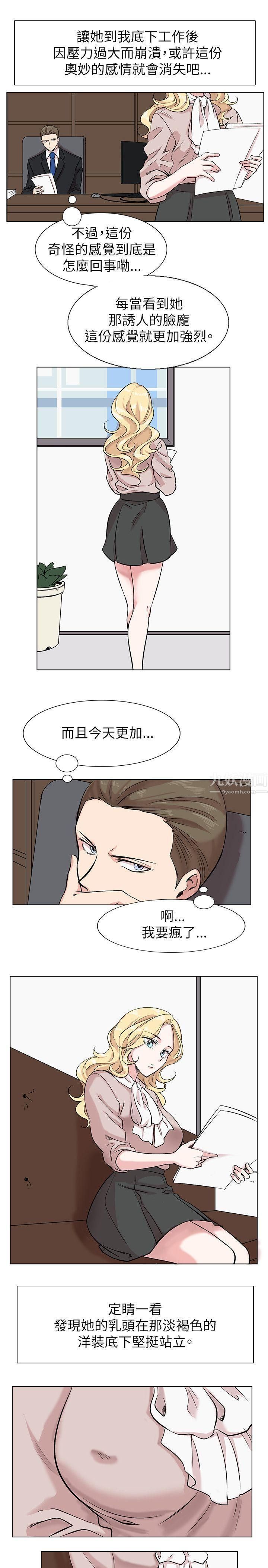 合理怀疑第11话