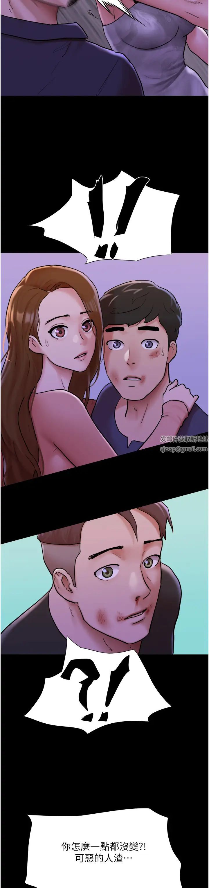 我的兵变女友第47话-妳得用肉体还债