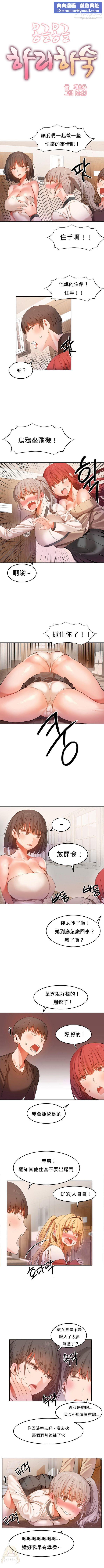 女宿舍管理員第22話