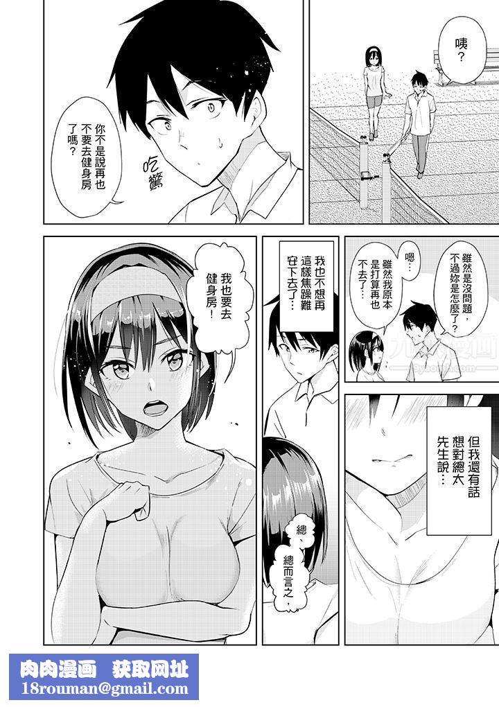 在男友身邊高潮看看如何？第11話