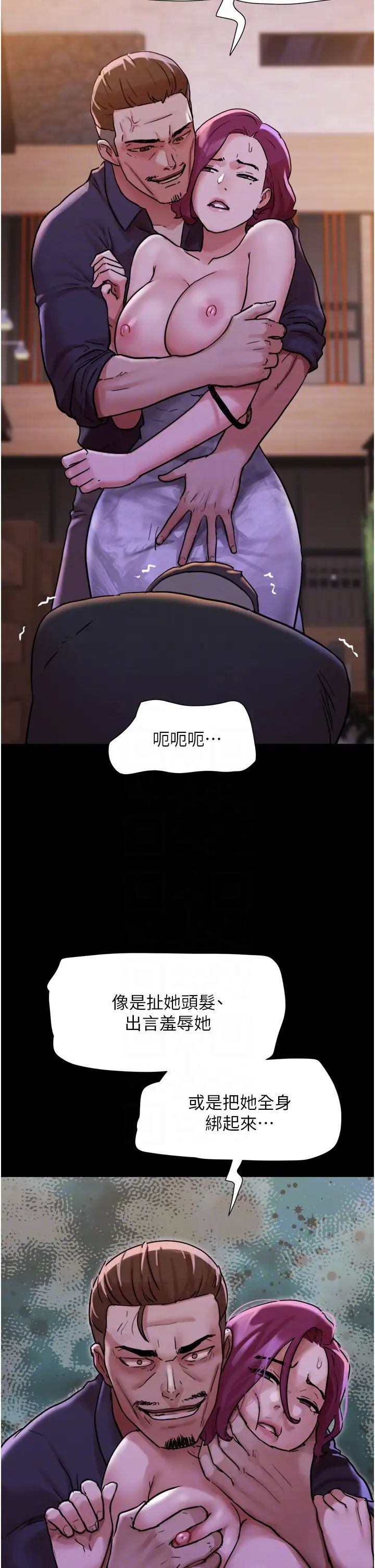 我的兵变女友第47话-妳得用肉体还债