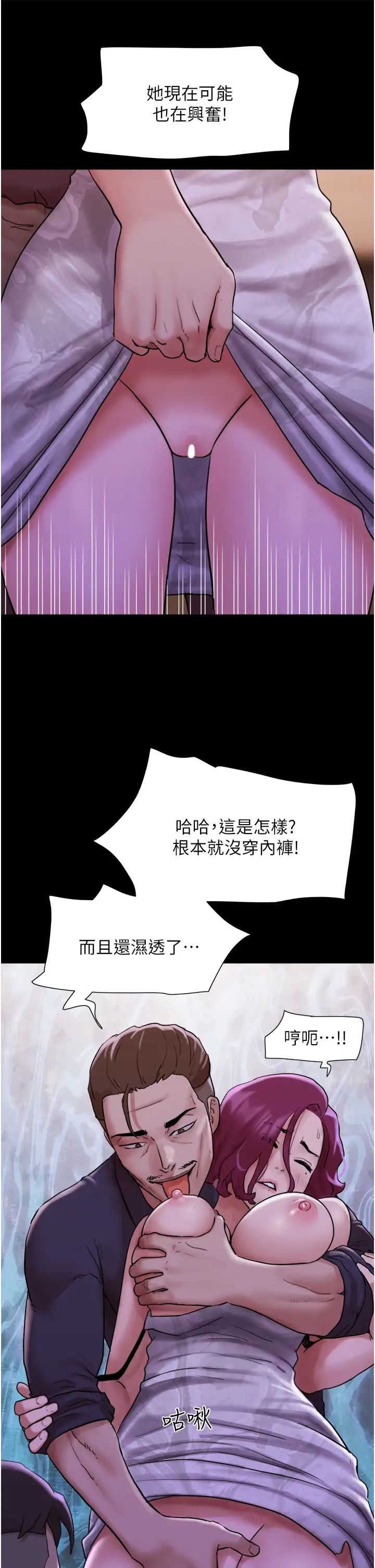 我的兵变女友第47话-妳得用肉体还债