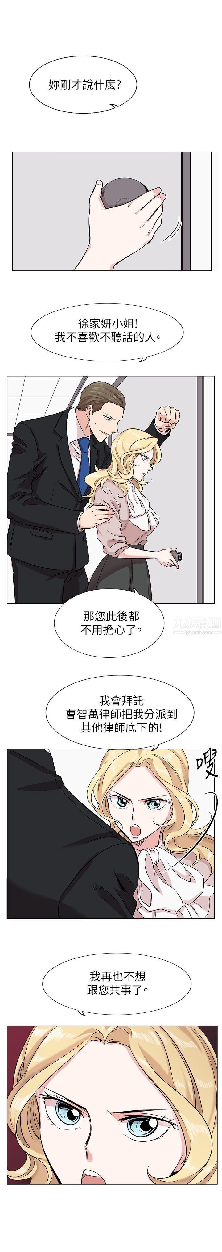 合理怀疑第11话