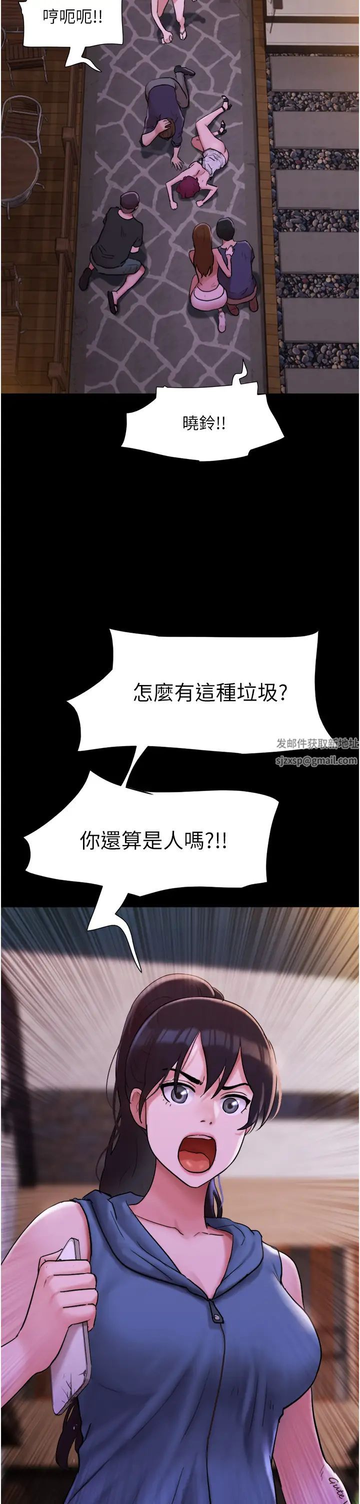 我的兵变女友第47话-妳得用肉体还债