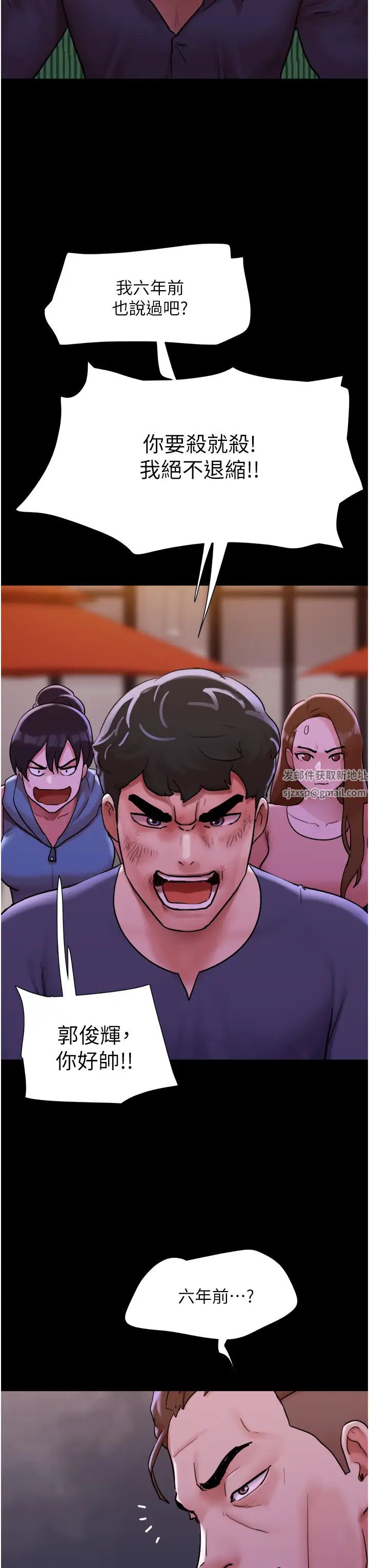 我的兵变女友第47话-妳得用肉体还债