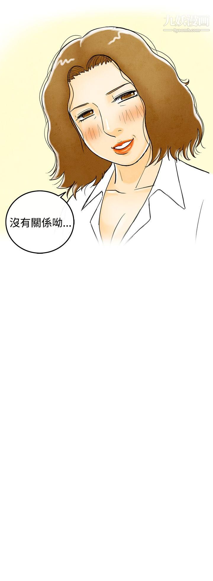 離婚報告書第3話-搭瞭10次公車的男人