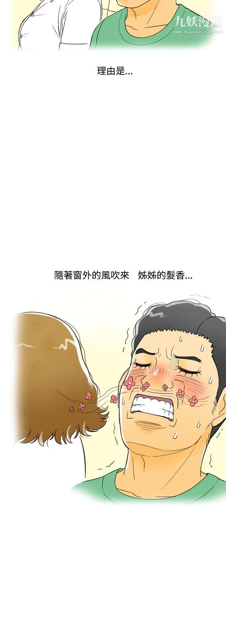 离婚报告书第3话-搭瞭10次公车的男人