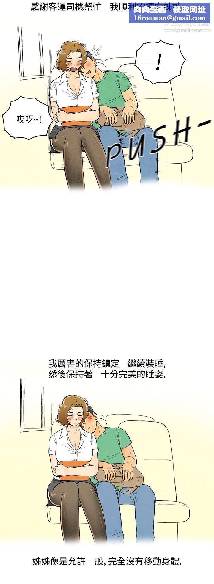 离婚报告书第3话-搭瞭10次公车的男人