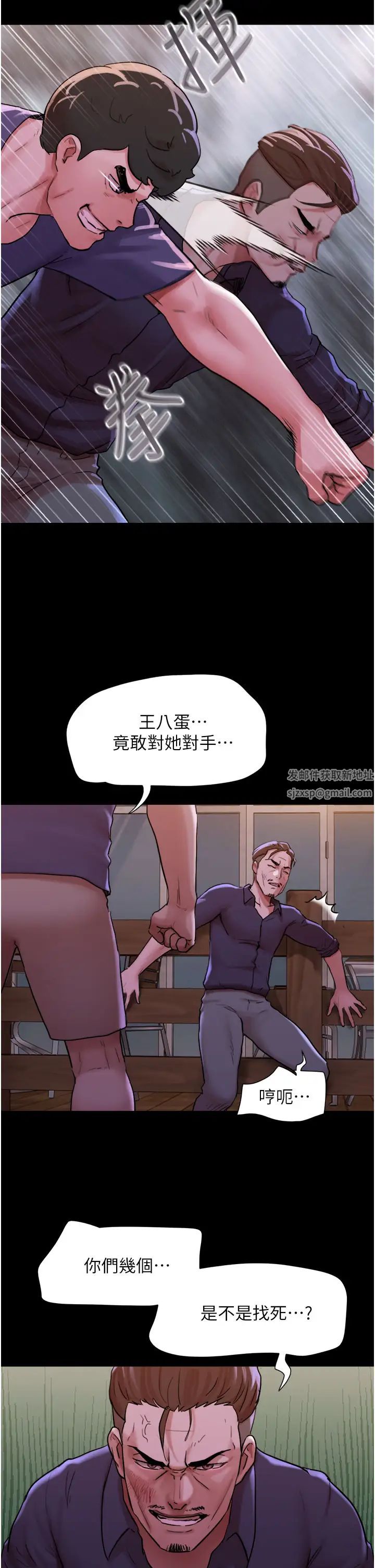 我的兵變女友第48話-我們後會有期…