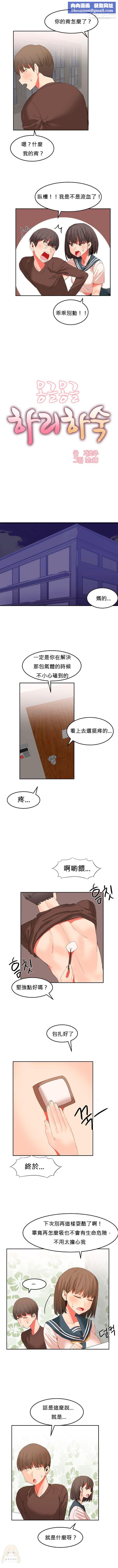 女宿舍管理员第24话