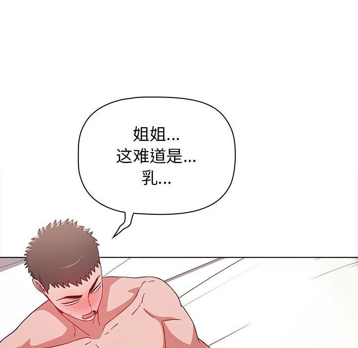 小孩子才做选择第38话