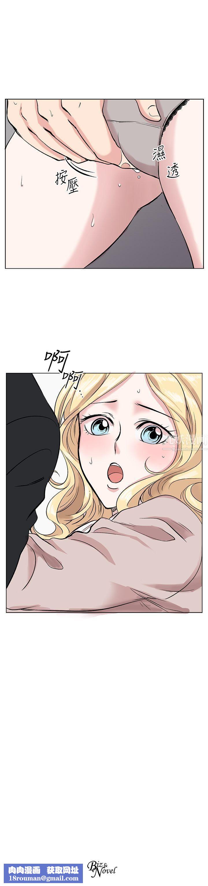 合理怀疑第11话