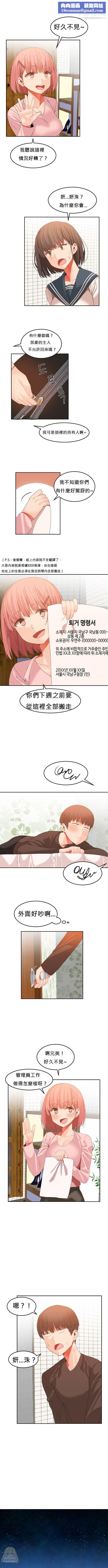 女宿舍管理員第24話