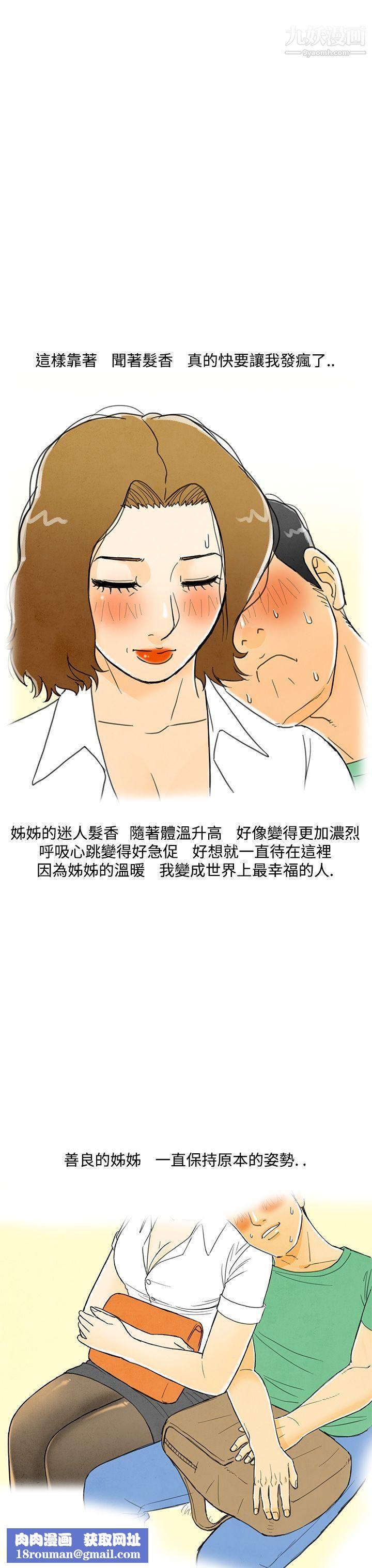 离婚报告书第3话-搭瞭10次公车的男人