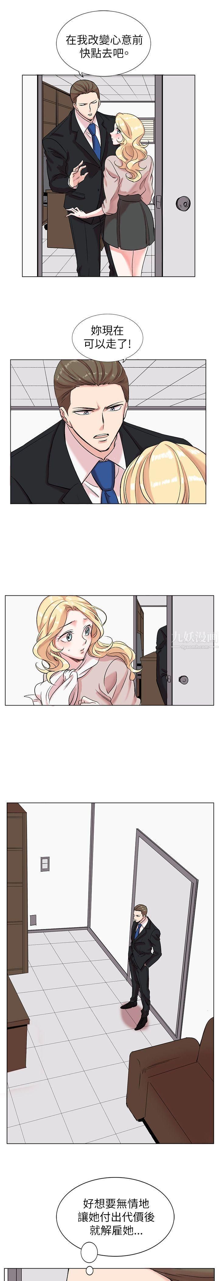 合理怀疑第12话