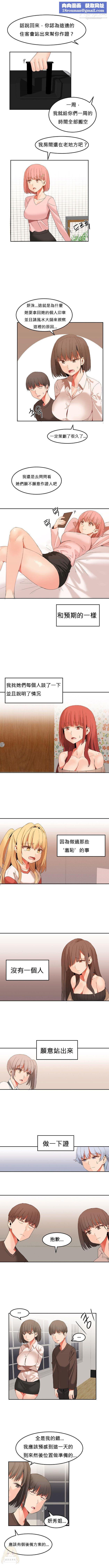 女宿舍管理员第25话