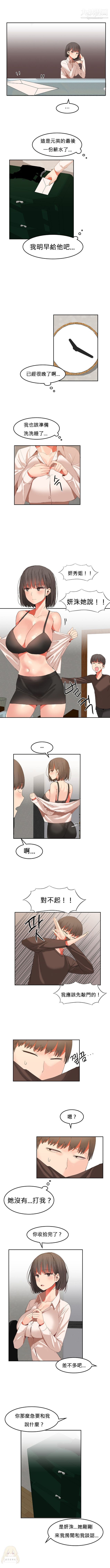 女宿舍管理员第25话