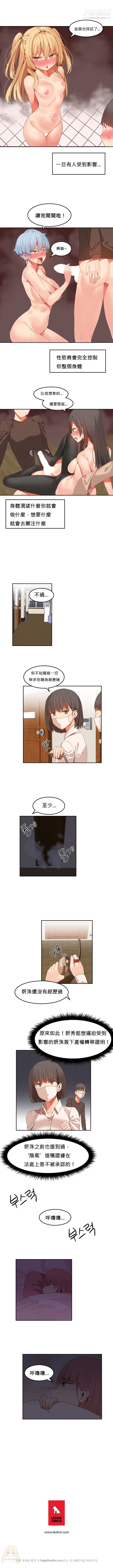 女宿舍管理员第25话