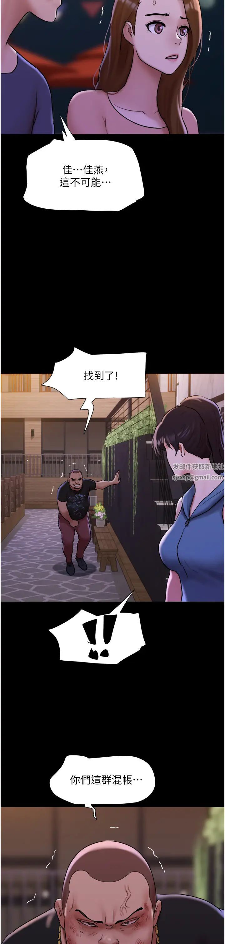 我的兵變女友第48話-我們後會有期…