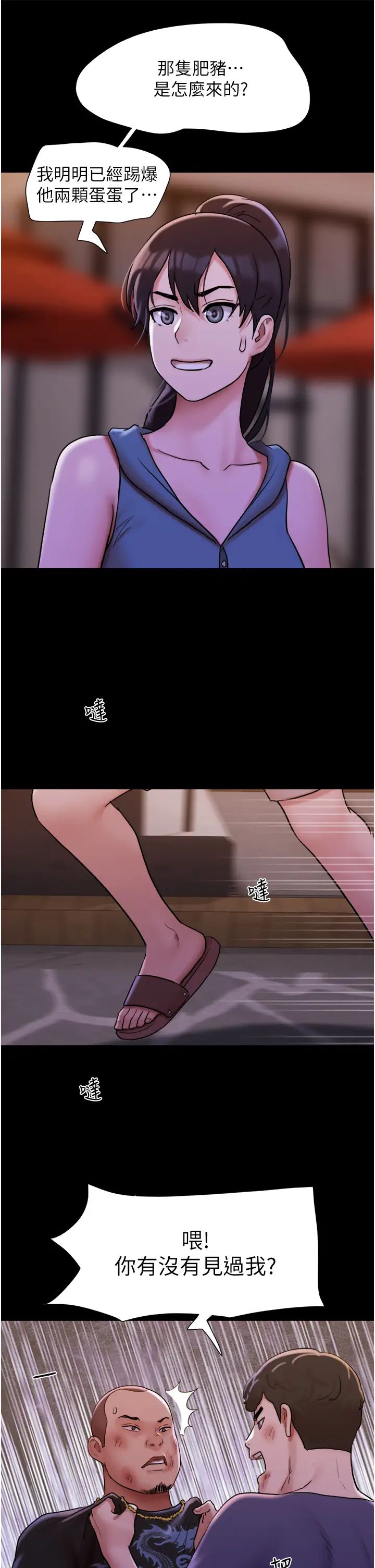 我的兵变女友第48话-我们后会有期…