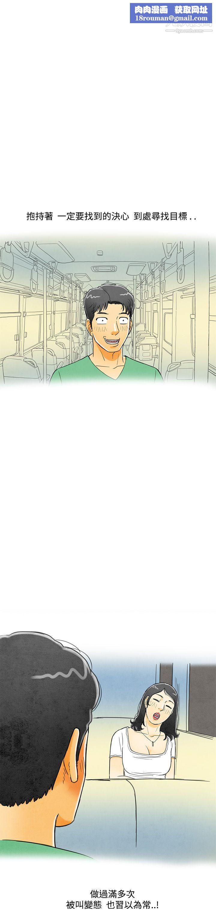 离婚报告书第4话-搭瞭10次公车的男人