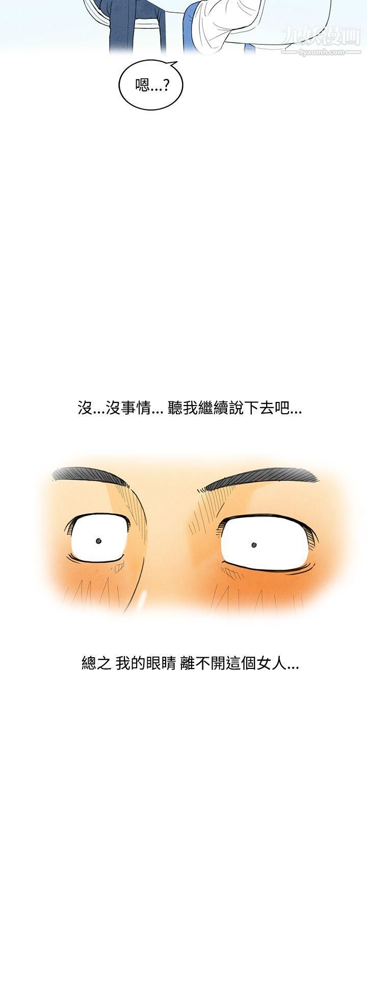 离婚报告书第4话-搭瞭10次公车的男人