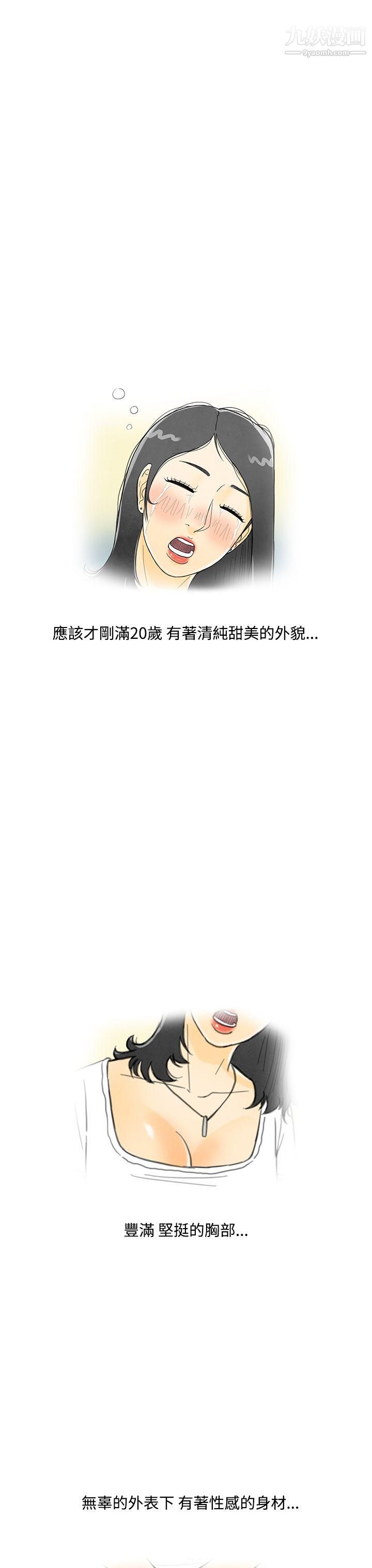 离婚报告书第4话-搭瞭10次公车的男人