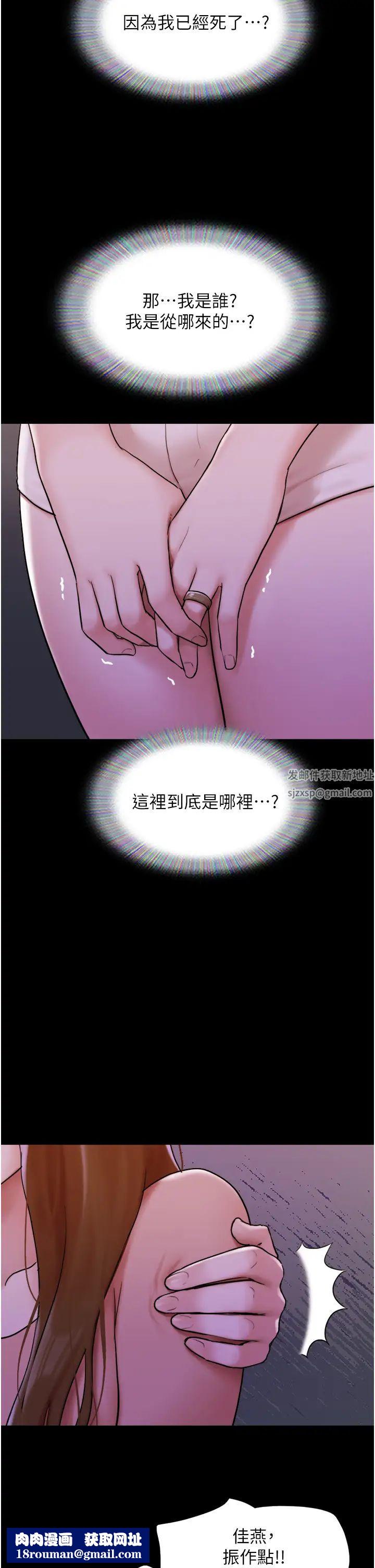 我的兵变女友第48话-我们后会有期…