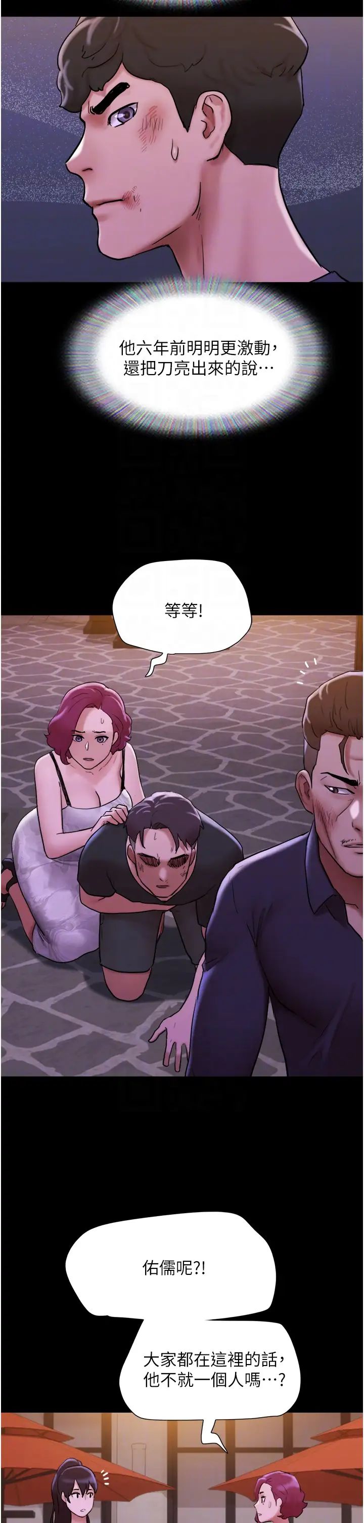 我的兵变女友第48话-我们后会有期…