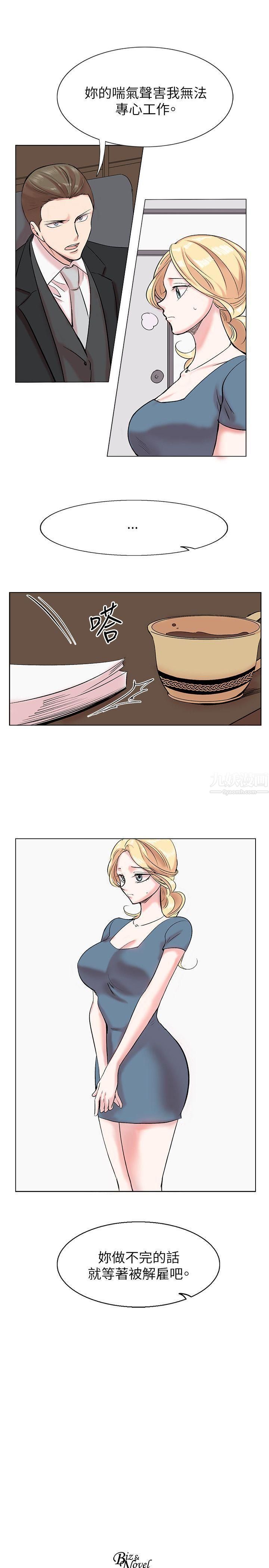 合理怀疑第12话