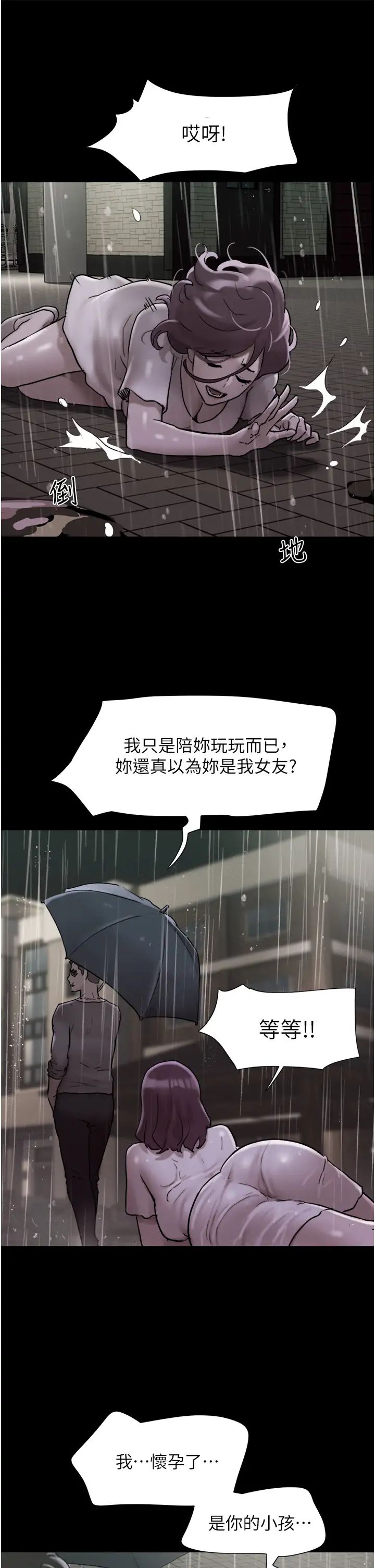我的兵變女友第48話-我們後會有期…