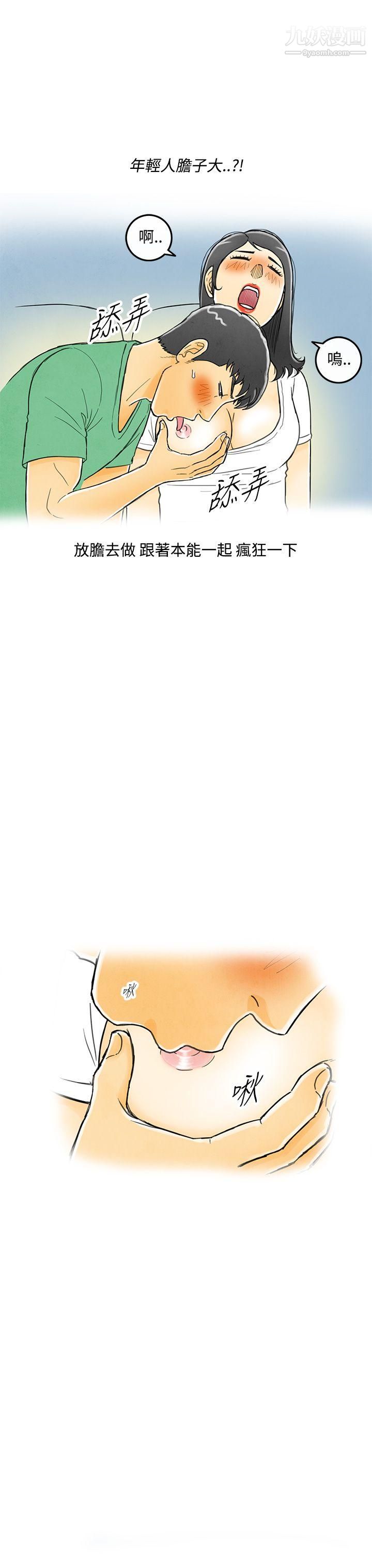 离婚报告书第4话-搭瞭10次公车的男人