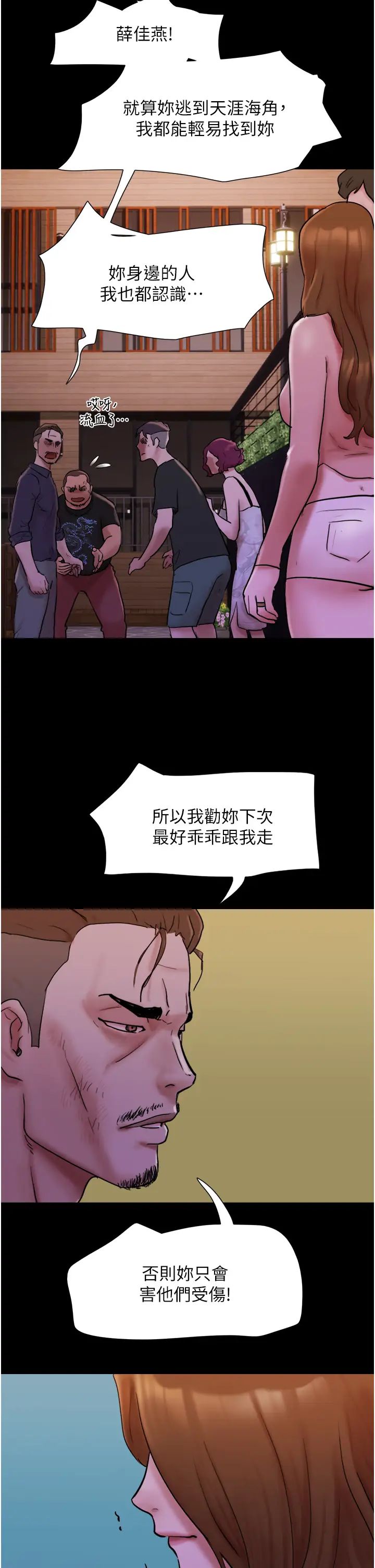 我的兵变女友第48话-我们后会有期…