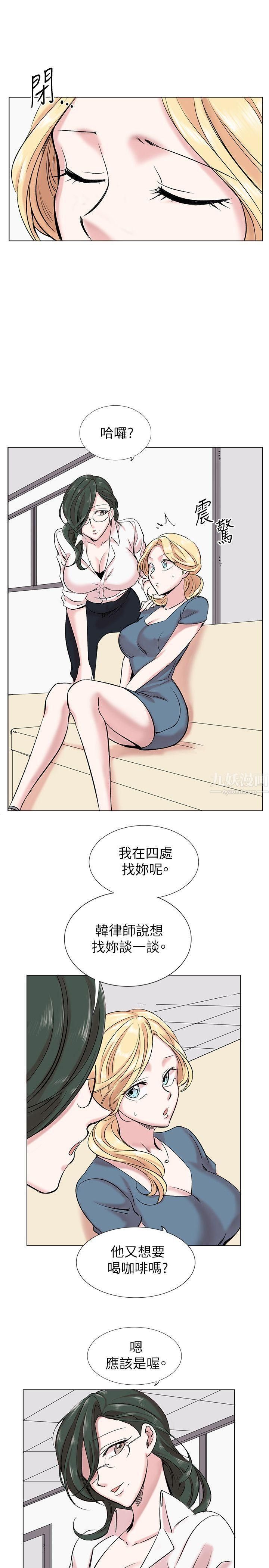 合理怀疑第13话