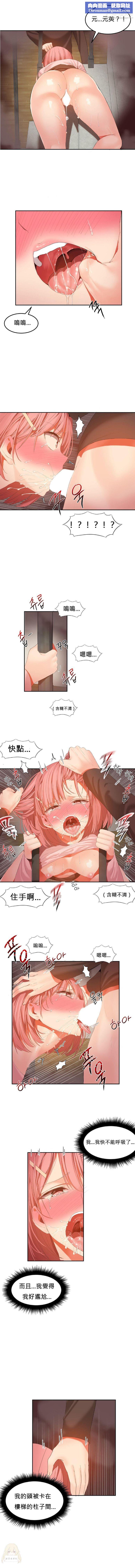 女宿舍管理员第28话