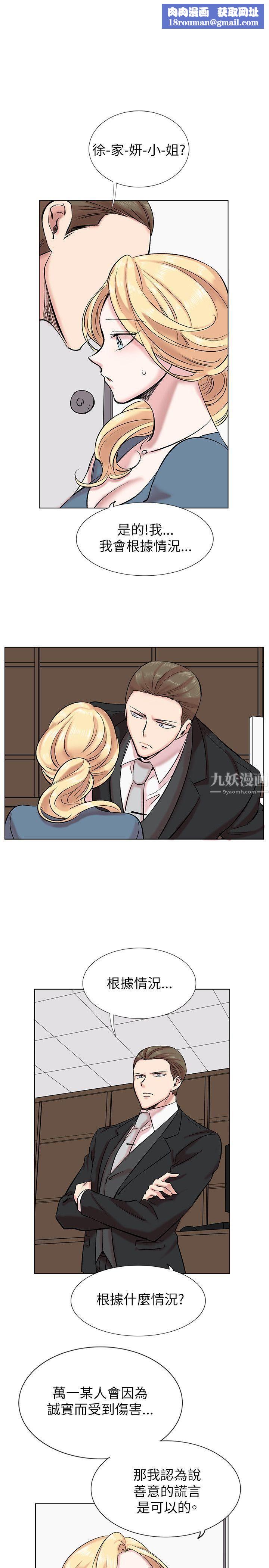 合理怀疑第13话