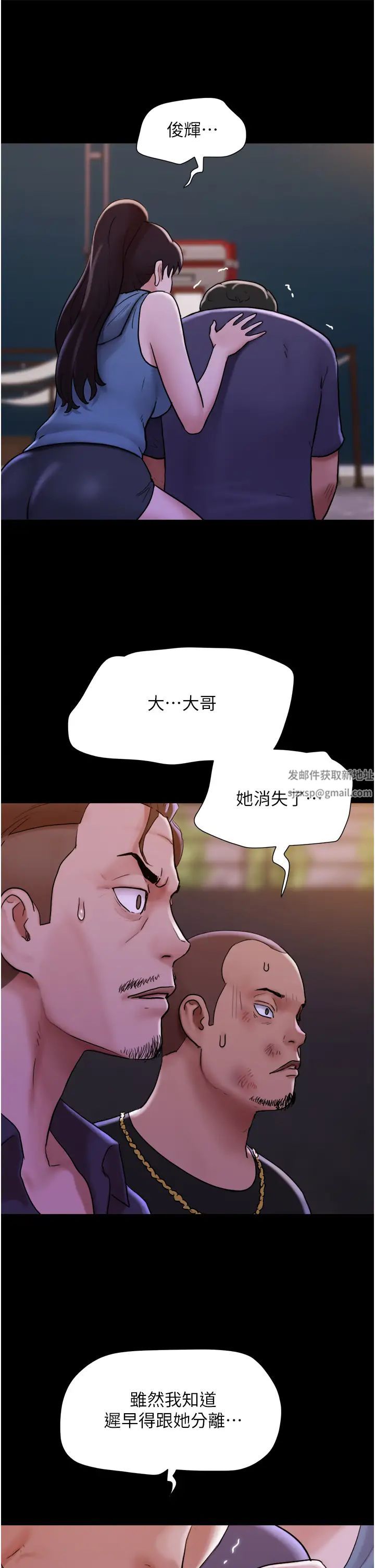 我的兵变女友第49话-你是不是在想她?
