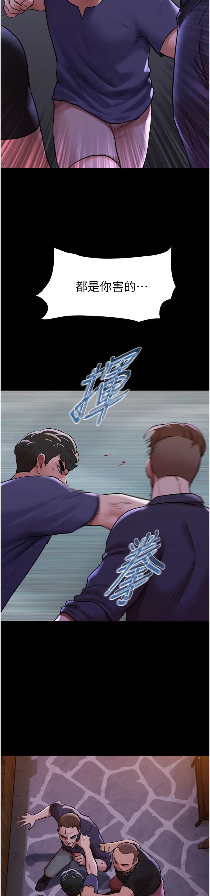 我的兵变女友第49话-你是不是在想她?