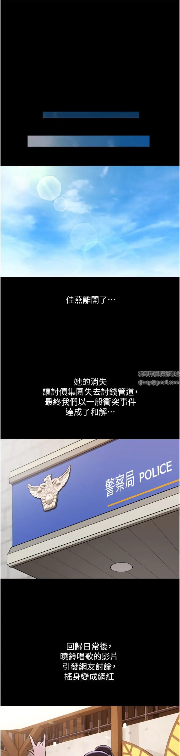 我的兵变女友第49话-你是不是在想她?