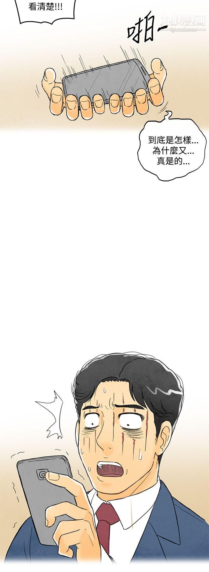 離婚報告書第4話-搭瞭10次公車的男人