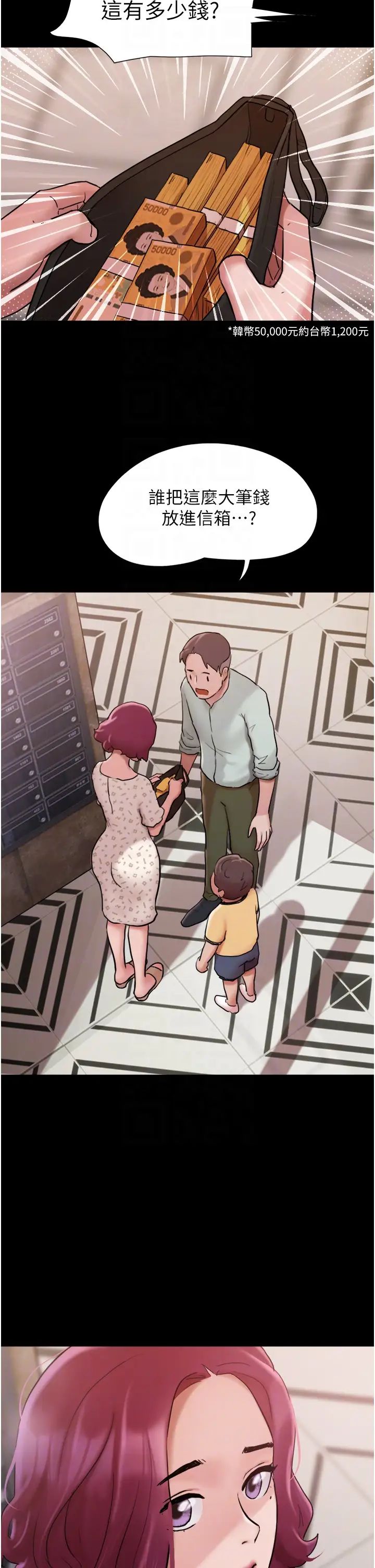 我的兵变女友第49话-你是不是在想她?