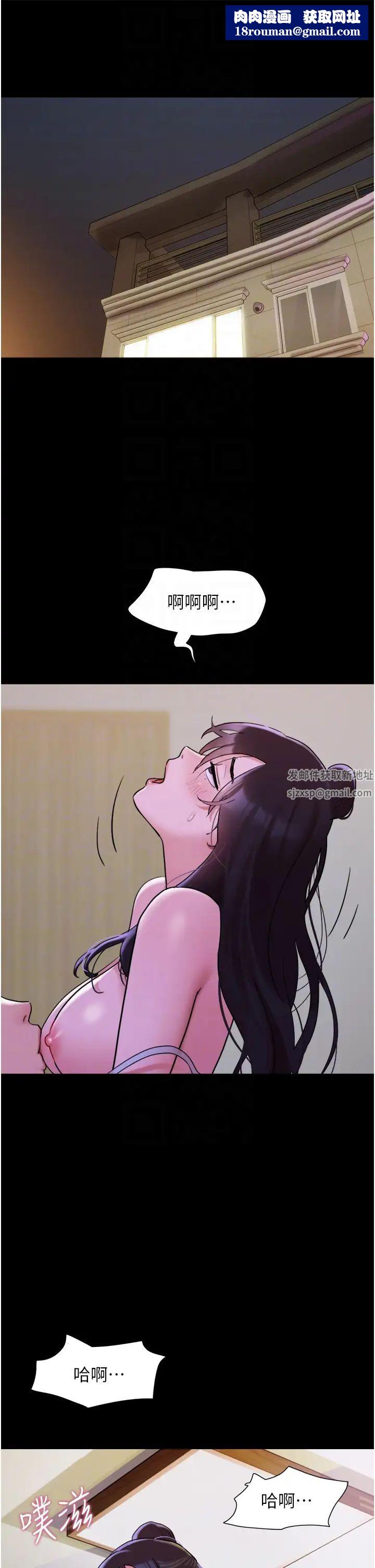 我的兵变女友第49话-你是不是在想她?