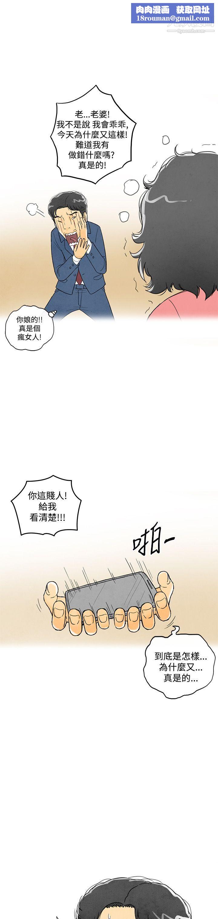 離婚報告書第5話-搭瞭10次公車的男人