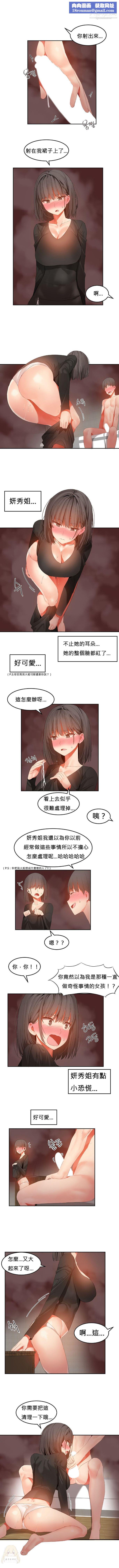 女宿舍管理员第30话