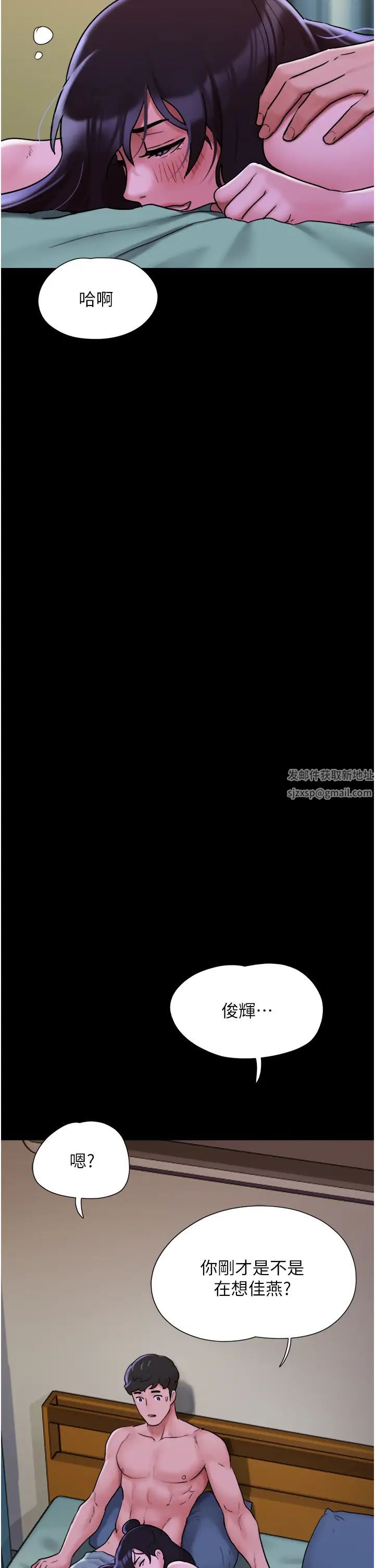 我的兵变女友第49话-你是不是在想她?