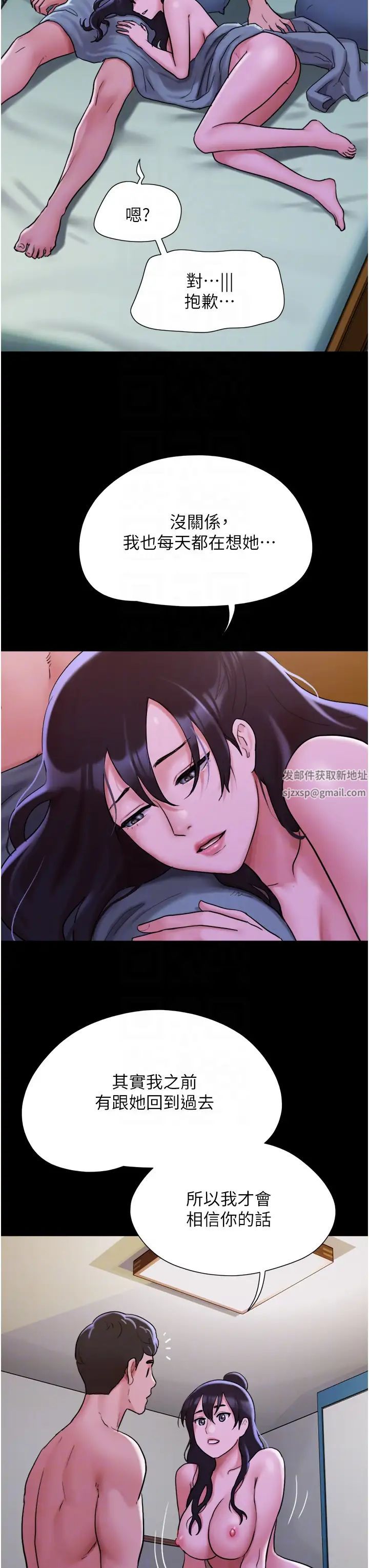 我的兵变女友第49话-你是不是在想她?