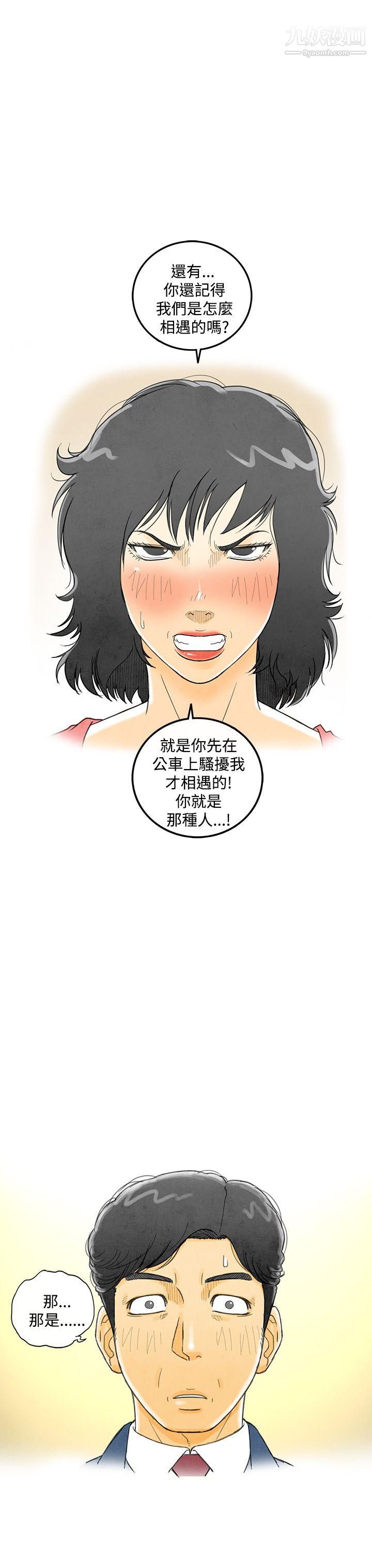 离婚报告书第5话-搭瞭10次公车的男人