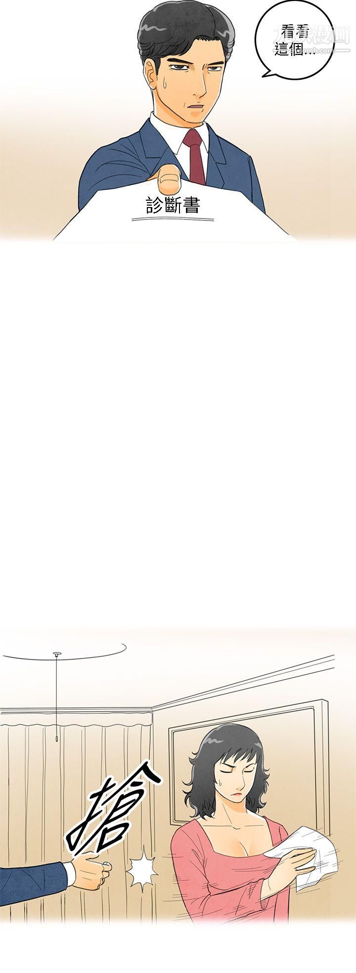 离婚报告书第5话-搭瞭10次公车的男人