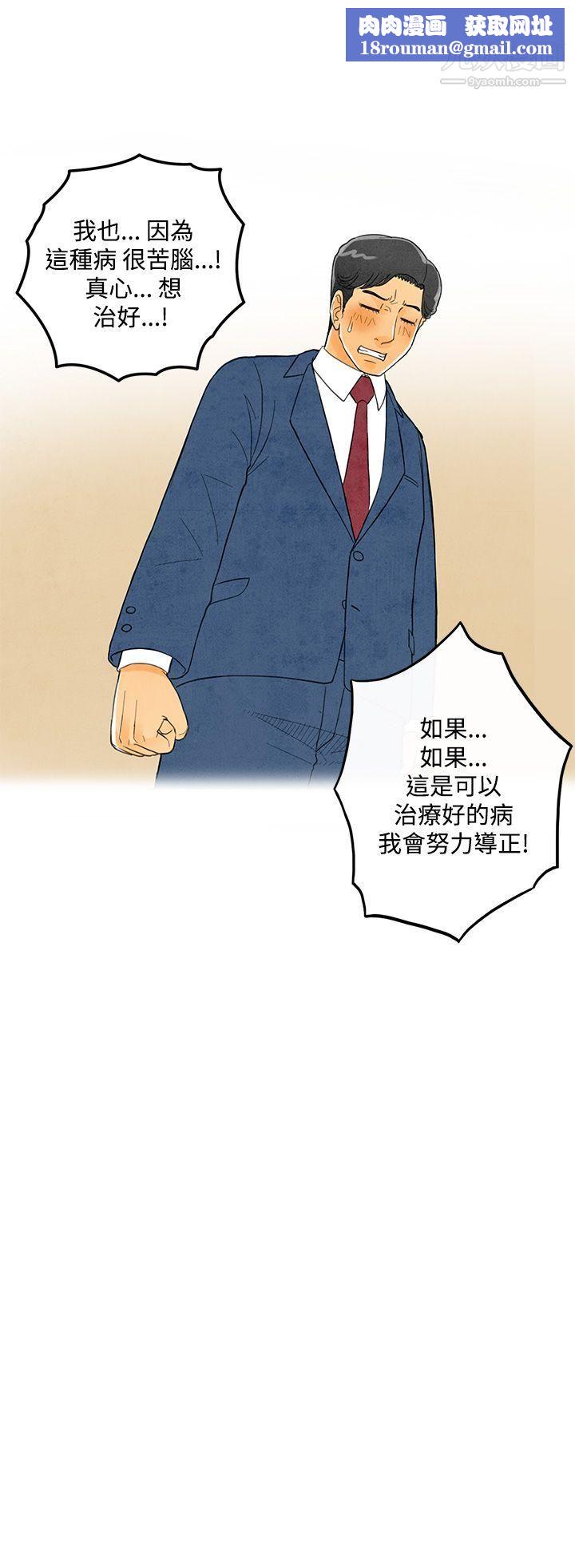 离婚报告书第5话-搭瞭10次公车的男人