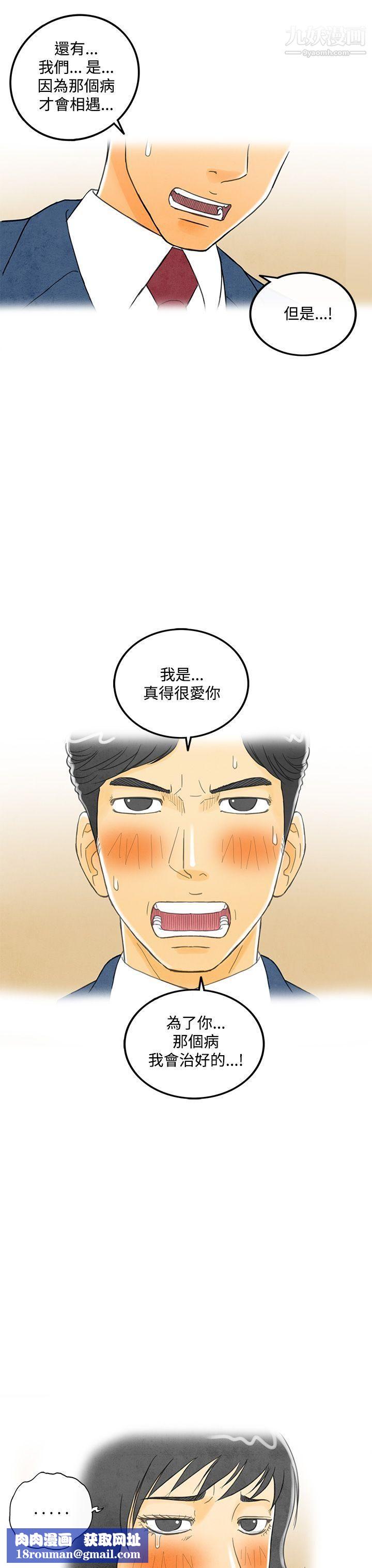 离婚报告书第5话-搭瞭10次公车的男人